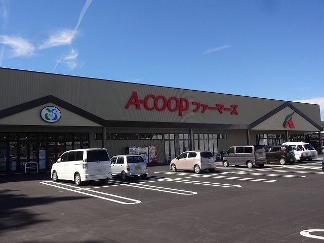 近くのＡコープファーマーズサンライフまで2,800m（徒歩35分）