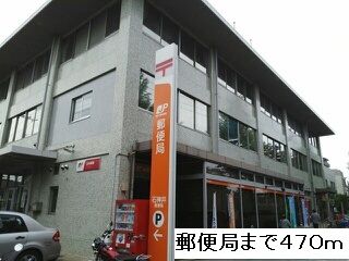近くの郵便局まで470m（徒歩6分）