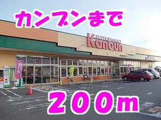 近くのカンブンまで200m（徒歩3分）