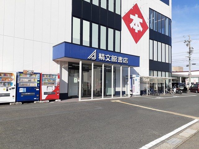 近くの精文館書店　尾張一宮店まで500m（徒歩7分）