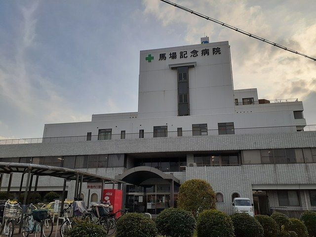 近くの馬場記念病院まで1,400m（徒歩18分）