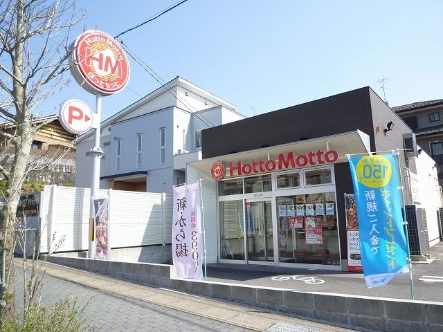 近くのほっともっとまで850m（徒歩11分）