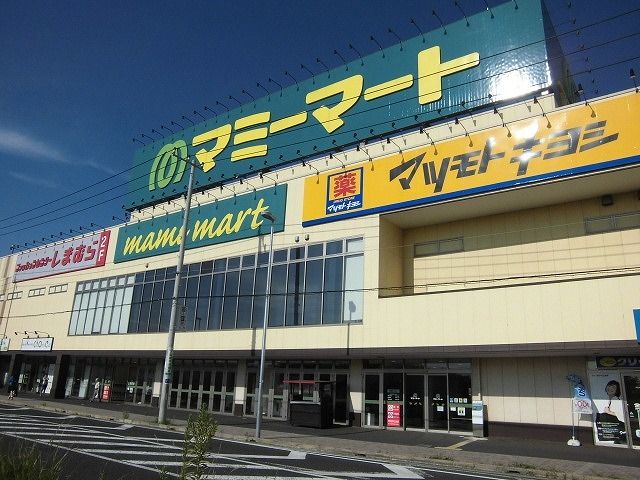 近くのマミーマートまで1,000m（徒歩13分）