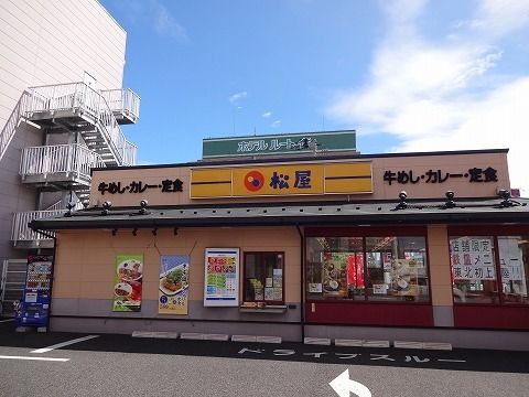 近くの松屋 城清水店まで500m（徒歩7分）