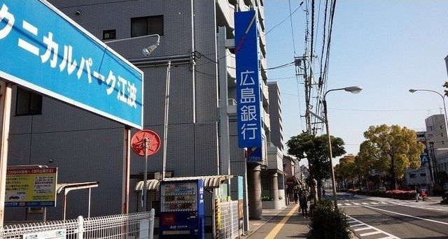 近くの広島銀行まで200m（徒歩3分）