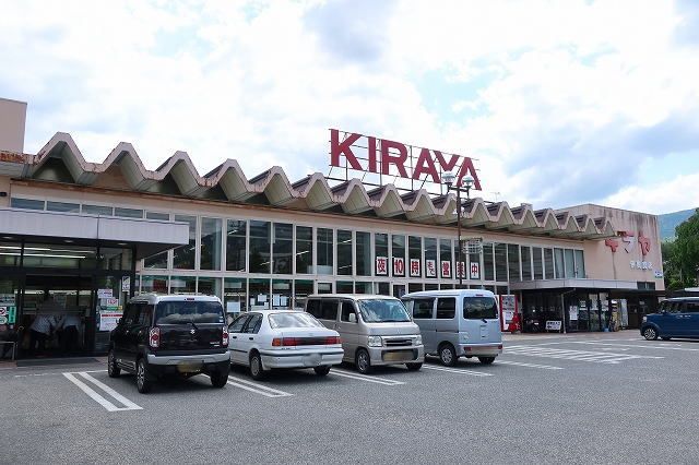 近くのKIRAYAまで1,200m(徒歩15分)
