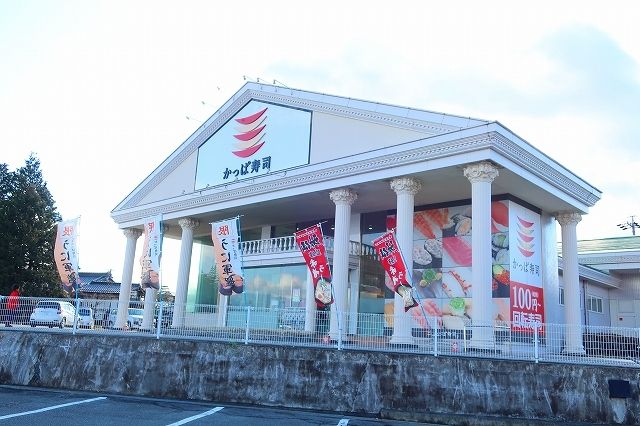 近くのかっぱ寿司まで950m(徒歩12分)