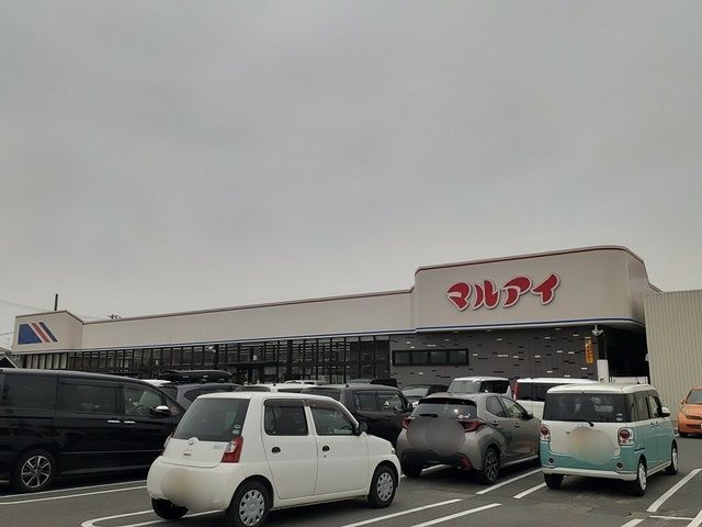 近くのマルアイまで894m(徒歩12分)