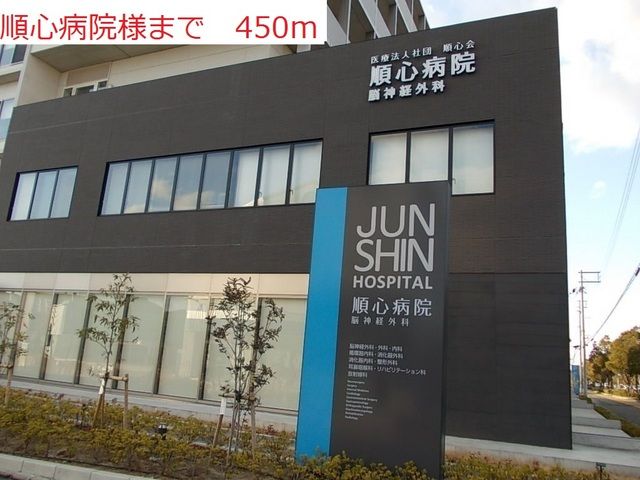 近くの順心病院まで450m(徒歩6分)