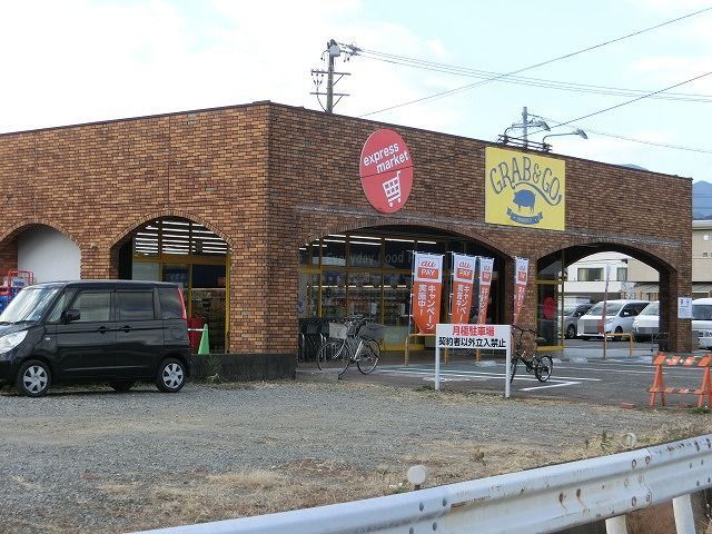 近くのGRAB&GOまで950m（徒歩12分）