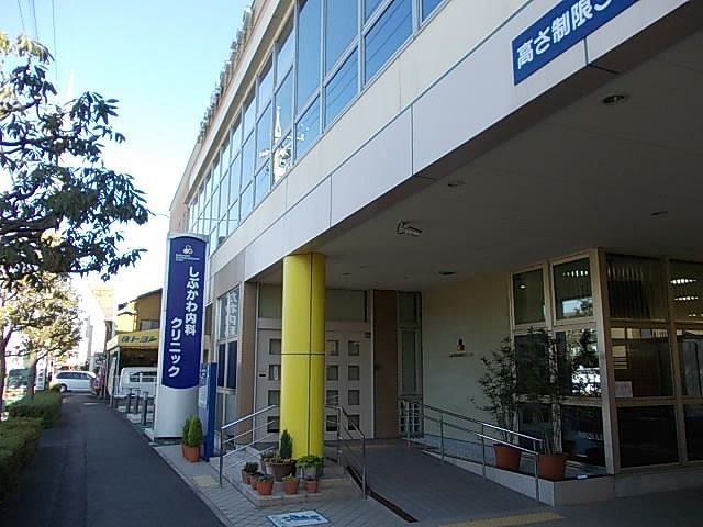 近くのしぶかわ内科クリニックまで550m（徒歩7分）