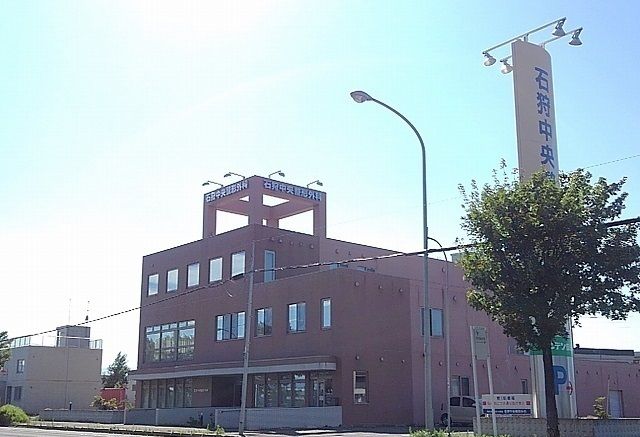 近くの石狩中央整形外科まで350m（徒歩5分）