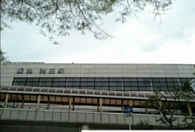 近くの池田駅まで1,300m（徒歩17分）