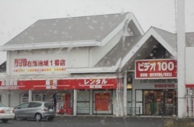 近くのビデオ１００高松空港通店さんまで400m（徒歩5分）