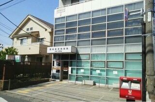 近くの稲城長沼郵便局まで260m（徒歩4分）