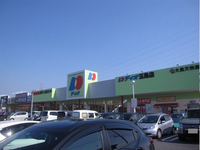 近くのディオ玉島店まで1,400m(徒歩18分)