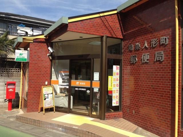 近くの鴻巣人形町郵便局まで1,120m（徒歩14分）