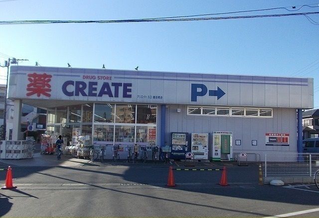 近くのクリエイト飯田岡店まで650m（徒歩9分）