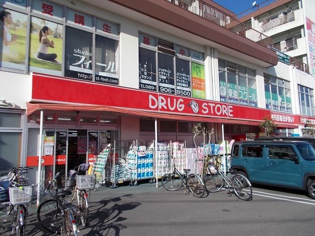 近くのｍａｃ余戸店様まで600m（徒歩8分）