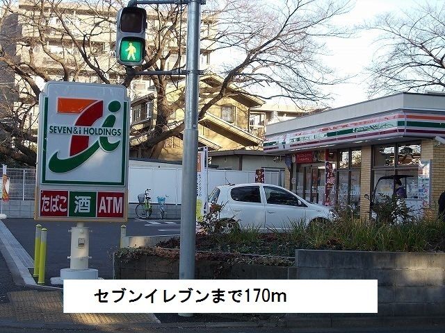 近くのセブンイレブンまで170m（徒歩3分）