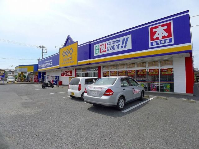 近くのゲオ 太田宝町店まで400m(徒歩5分)