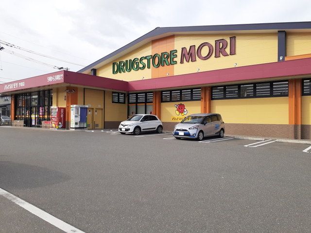 近くのドラッグストアモリ今宿店まで550m（徒歩7分）