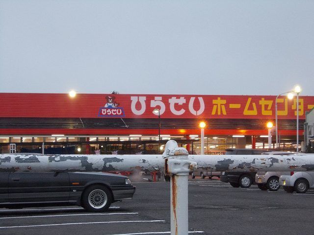 近くのひらせいホームセンター　巻店まで450m（徒歩6分）