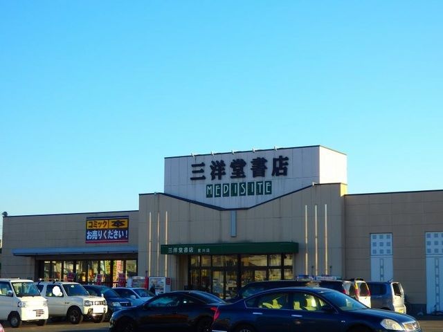 近くの三洋堂書店星川店まで800m（徒歩10分）