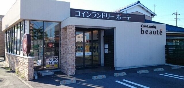 近くのコインランドリー　ボーテ様まで700m（徒歩9分）