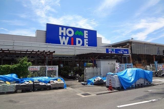 近くのホームワイドまで400m（徒歩5分）