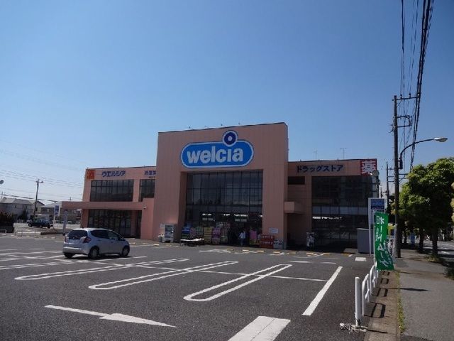 近くのウェルシア市原国分寺台店まで300m(徒歩4分)