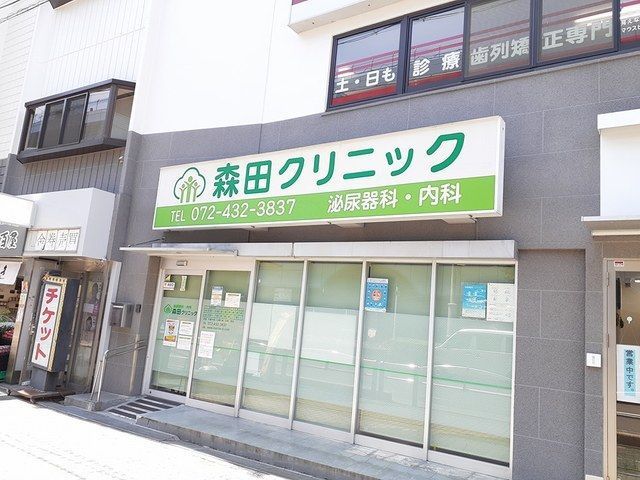 近くの森田クリニック様まで259m（徒歩4分）