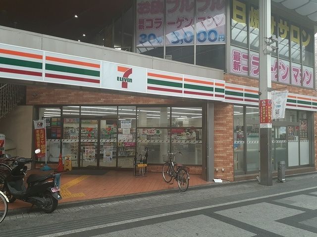 近くのセブンイレブン様まで211m（徒歩3分）