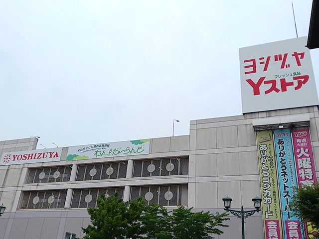 近くのヨシヅヤ 犬山店まで1,400m(徒歩18分)