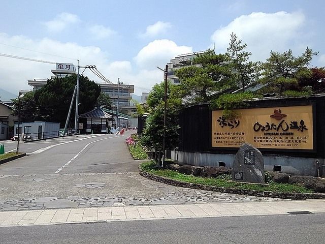 近くのひょうたん温泉まで340m（徒歩5分）