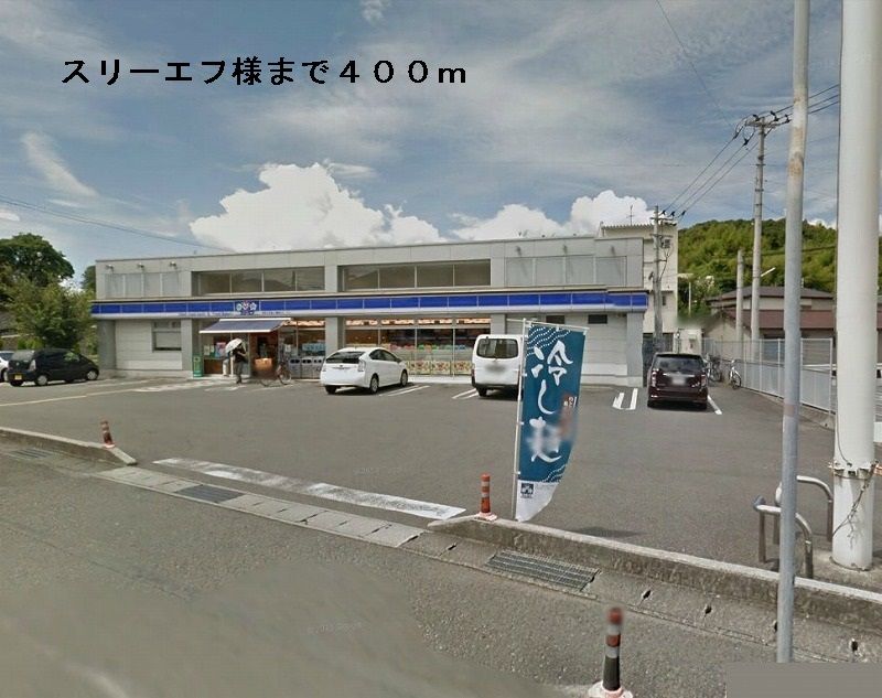 近くのコンビニまで400m（徒歩5分）