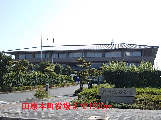 近くの田原本町役場まで1,800m（徒歩23分）