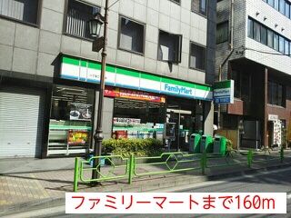 近くのファミリーマートまで160m（徒歩2分）