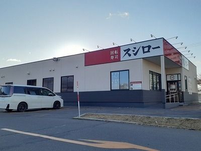 近くのスシローまで1,300m（徒歩17分）