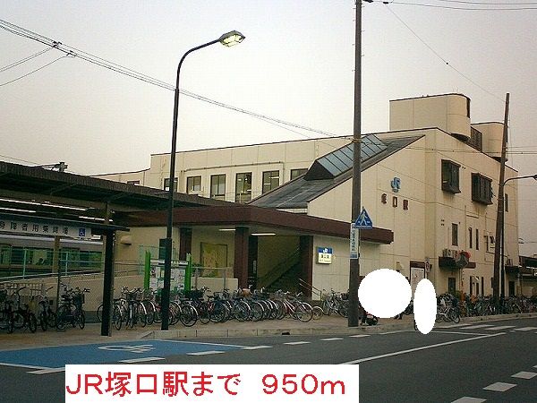 近くの駅まで950m（徒歩12分）