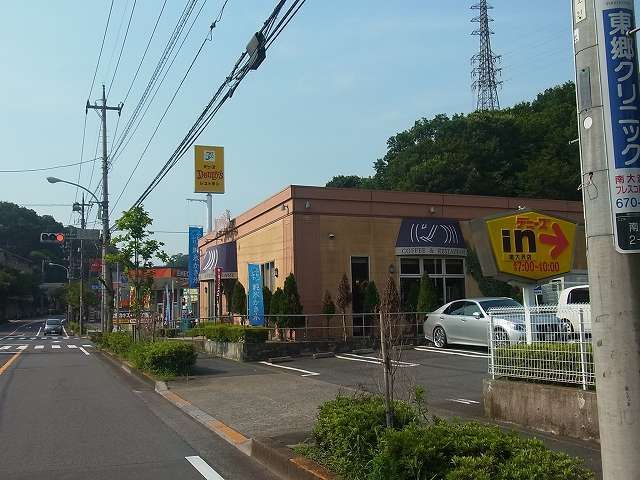 近くのデニーズまで290m(徒歩4分)
