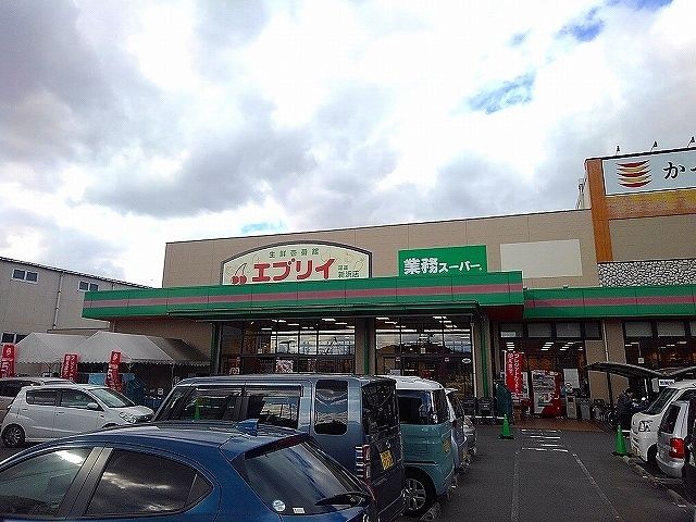 近くのエブリイ尾道新浜店まで1,700m（徒歩22分）