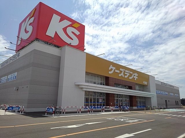 近くのケーズデンキまで550m（徒歩7分）