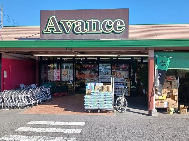 近くのアバンセ群馬町店まで750m（徒歩10分）