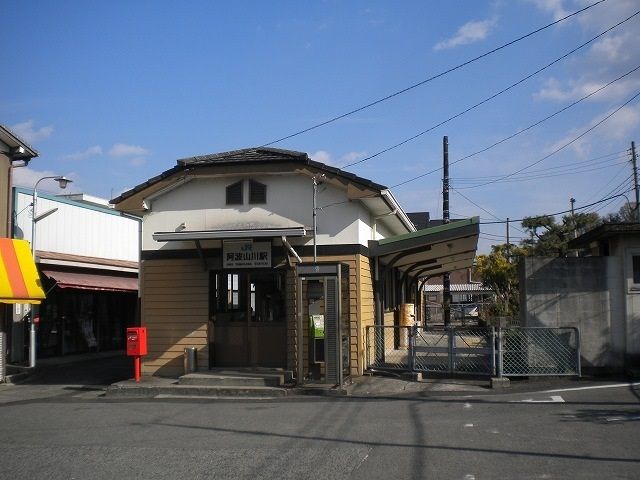 近くのJR阿波山川駅まで600m(徒歩8分)
