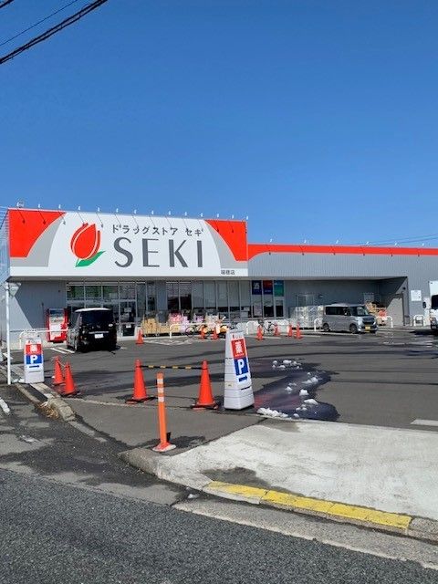 近くのドラッグストアセキ瑞穂店まで260m（徒歩4分）