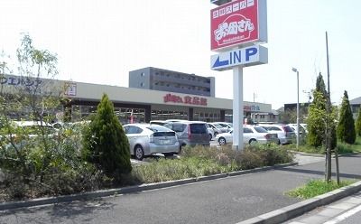 近くのおっ母さん食品館まで1,030m（徒歩13分）