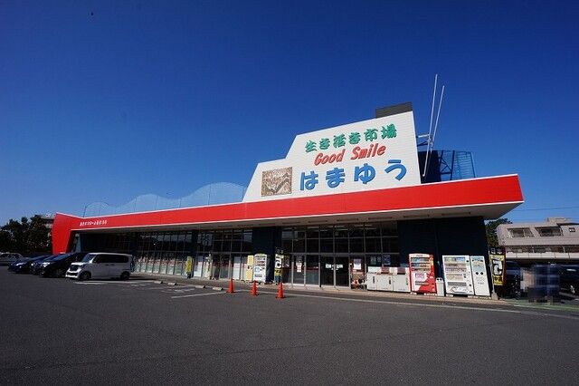 近くのはまゆうまで440m（徒歩6分）