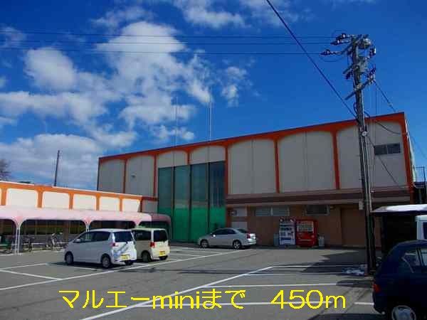 近くのスーパーまで450m（徒歩6分）