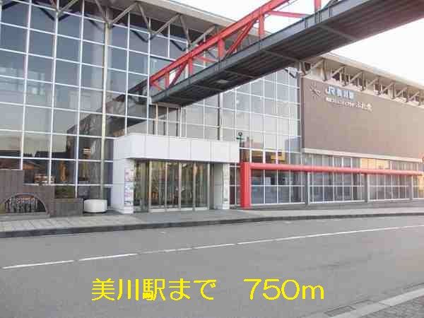 近くの駅まで750m（徒歩10分）